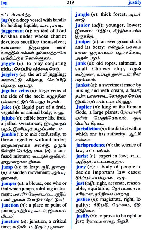 English English Tamil Dictionary Over 35000 References
