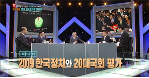 정치 패러다임의 변화와 권력의 이동 : KBS NEWS