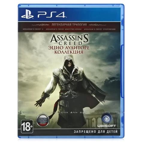 Assassin S Creed The Ezio Collection