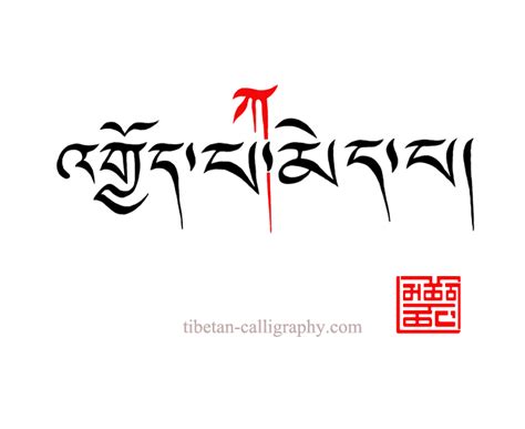 Top 143 Tibetan Script Tattoos And Meanings