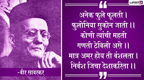 I started out playing guitar because jimi hendrix was my hero, so my roots were really. Veer Savarkar Jayanti 2020 Quotes: वीर सावरकर यांचे देशप्रेम, एकात्मता ते जीवनाकडे सकारत्मक ...