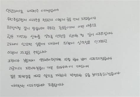 이다영 본인은 부상으로 국대경기는 빠졌지만(도쿄올림픽 아시아 예선전에서는 주전 세터로 활약하였다. 스포츠서울'학폭 의혹' 이재영-이다영,SNS에 자필로 사과 ...