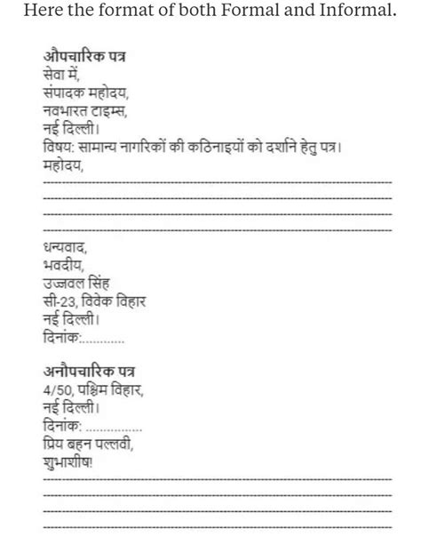 Informal Letter Format In Hindi Icse