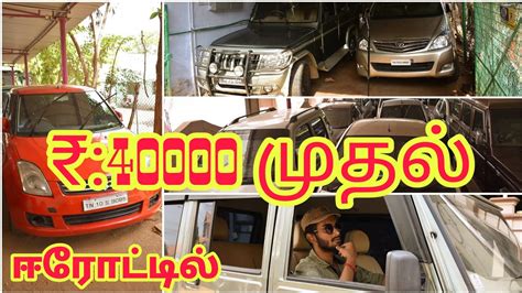 Used car loan by banks. Cheap & Best Used Car Showroom in Erode || Iswarya Cars. # ...