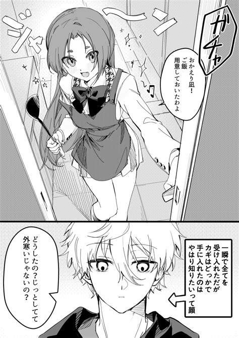 なぎれお「⚠︎⚠︎⚠︎女体化 なぎれお♀️ 押しかけ女房れお♀️ちゃん 」ほこりの漫画