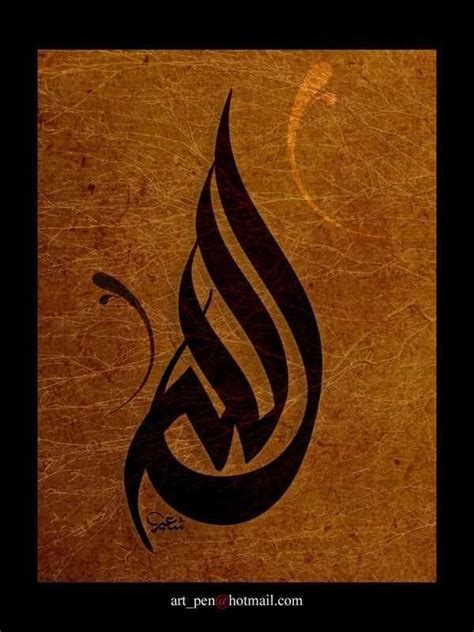 Pin By Eliazadi On Art Islamique Allah Calligraphy Islamic