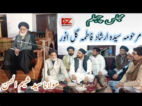 Live Majlis E Chehlum Marhooma Irshad Fatma Gule Anwar M