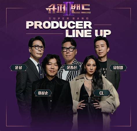 Super Band 2 Presenta A Cl Yoo Hee Yeol O Lee Sang Soon Como Jueces