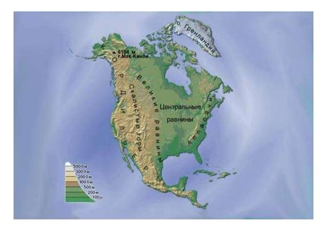 Северная Америка Физико географическое положение история открытия и исследования рельеф и