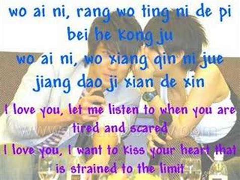 Wo Ai Ni I Love You SHE Pinyin English YouTube