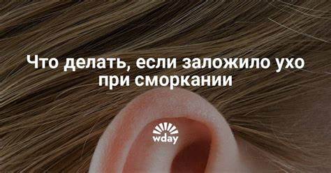 Проколола ухо и похудела