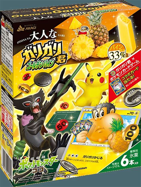 Pokemon Gari Gari Kun Popsicle Sticks Are Being Resold For Up To Usd180