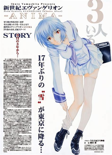 Neon Genesis Evangelion Poster Cutecore Kawaiicore Print Rei Ayanami Manga Anime Manga Art