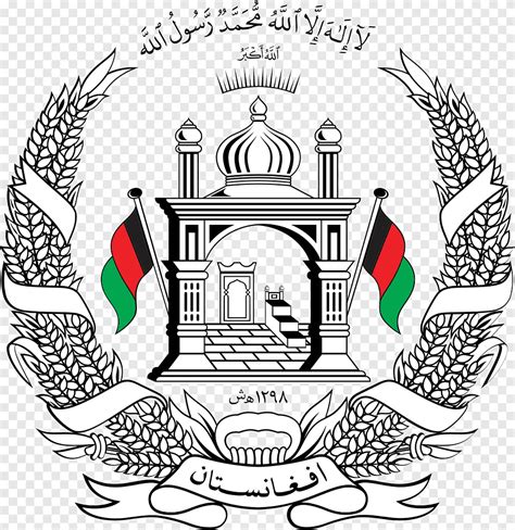 Free Download Emblem Of Afghanistan Flag Of Afghanistan National