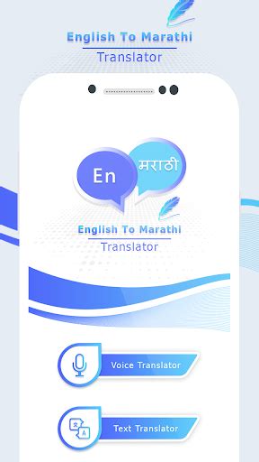 English To Marathi Translate Voice Translator For Pc Windows 7 8