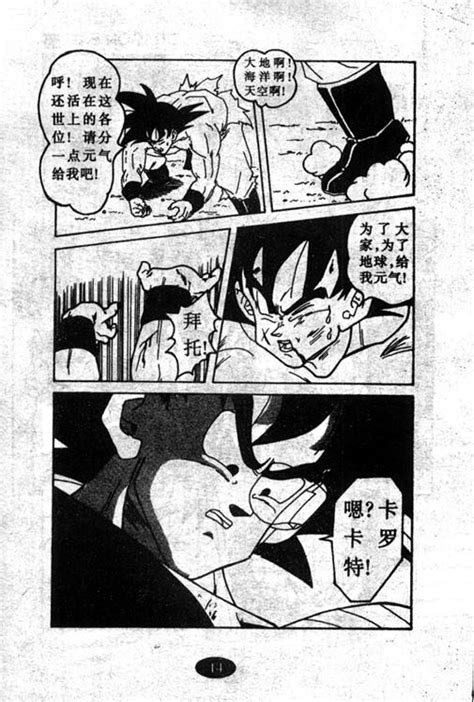 Dragon Ball Dragon Ball Gt Manga Espanol