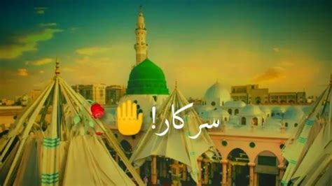 12 Rabi ul Awal Whatsapp Status || Eid Milad un Nabi Whatsapp Status