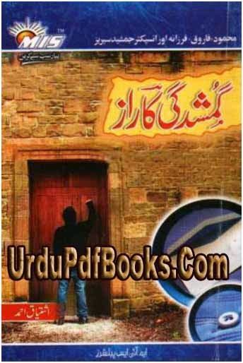 Gumshudgi Ka Raaz By Ishtiaq Ahmed Library Urdu Books And Novels