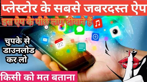 So, let's have a look at the list of best android apps of all time that can help you keep your life more entertaining and more organized: best android apps 2020 ll most powerful app for smartphone ...