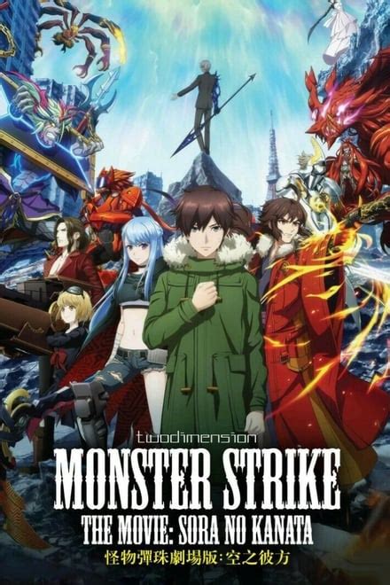 Monster Strike The Movie Sora No Kanata 2018 Posters — The Movie
