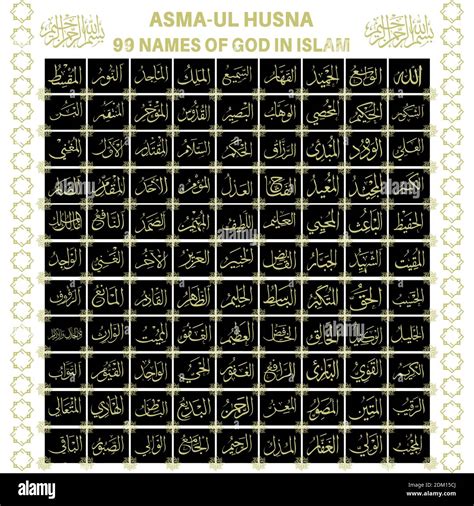 99 Names Of Allah In Arabic Calligraphy Cirrcular Design Gaswmonitor