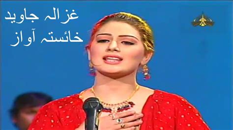 Ghazala Javed Pashto Singerpashto Song Zama Da Meni Jahanonaghazala Javed On Ptv Home Youtube