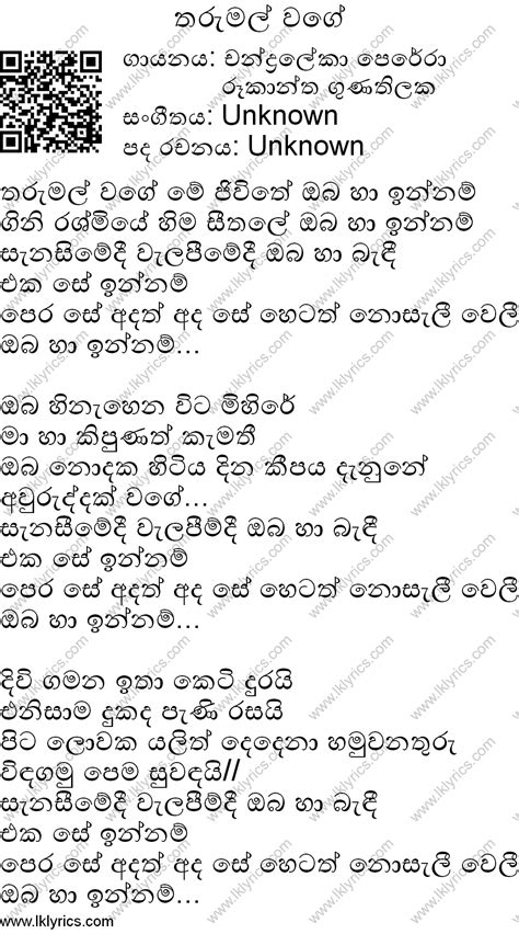 Asha dahasak ( ආශා දහසක් ) sangeethe new song | error 143. Tharu Mal Wage Lyrics - LK Lyrics