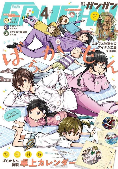 Barakamon Cover Barakamon Anime Wall Art Manga Covers