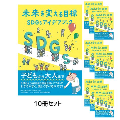29 172 tykkäystä · 70 puhuu tästä. SDGsアイデアブック (10冊セット) · TerraCycle