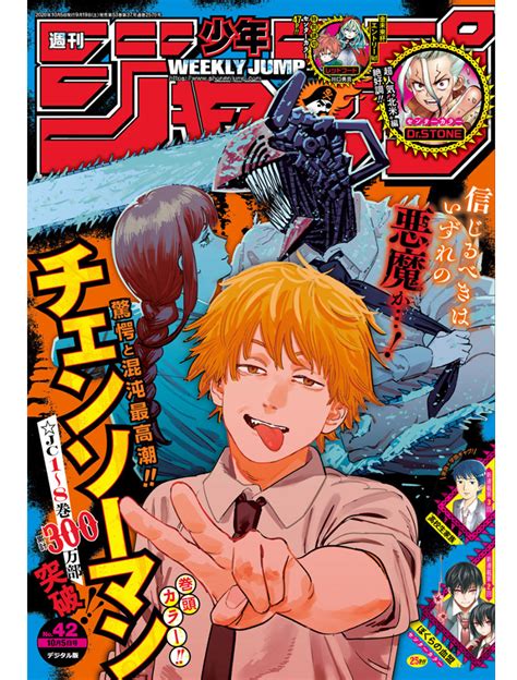 Weekly Shonen Jump N°42 2020 Avec Chainsaw Man Coyote Mag Store