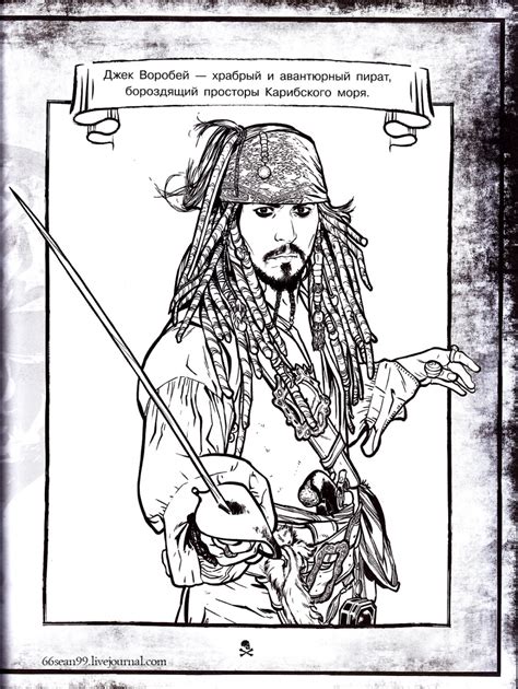 Pirates of the Caribbean coloring pages, including POC 5 - YouLoveIt.com
