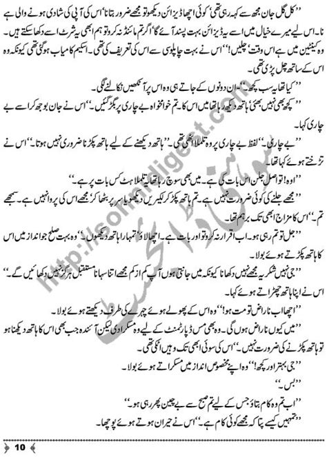 Khushbu Ke Safeer A Social Romantic Urdu Novel By Asia Mirza Page No