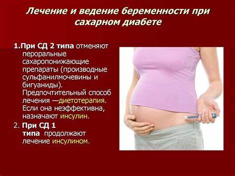 Диета сахарный диабет для беременных Гестационный сахарный диабет при беременности: симптомы и лечение Гестационный сахарный диабет при беременности: симптомы и лечение Диета сахарный диабет для беременных