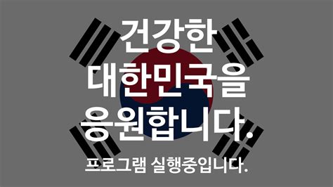 From wailing by woo jin hyun. 태극기 대한민국만세 for Android - APK Download