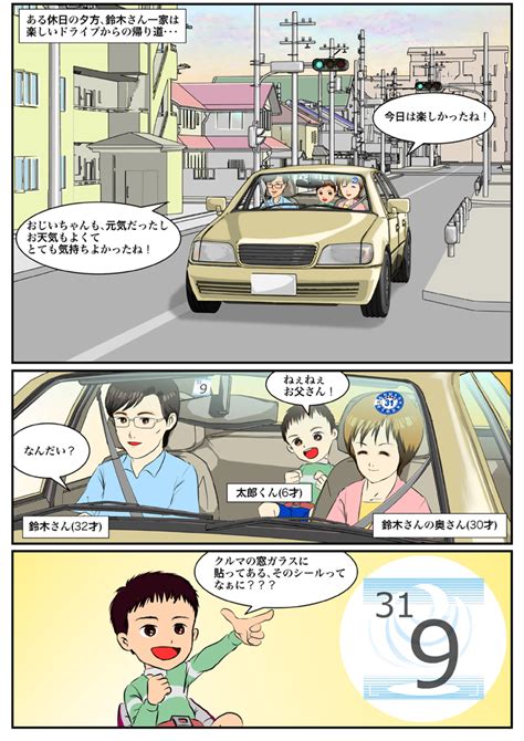 エピソード1 | 一般社団法人 日本自動車整備振興会連合会（JASPA）