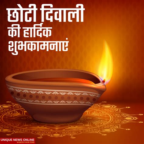 Happy Choti Diwali 2021 Hindi Hd Images Status Wishes Quotes