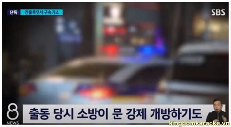 seo won jeong cctv footage exposing the controversy kingdom karaoke