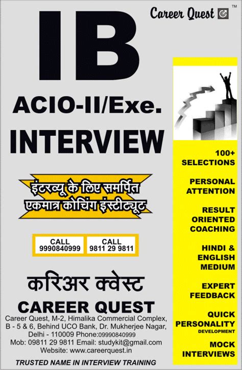 India Results Portal Ib Final Result Of Acio Ii Exe Examination 2012