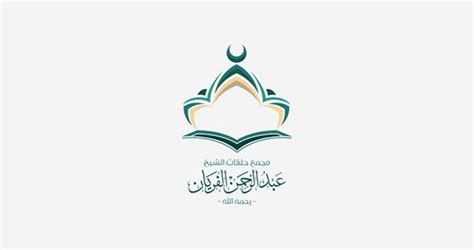 15 Best And Beautiful Islamic Center Logo Designs For