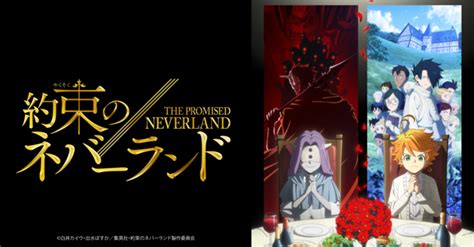 TVアニメ 約束のネバーランドSeason 2 オリジナルのブロマイドシールハガキがいつでもプリント に登場 NEWS