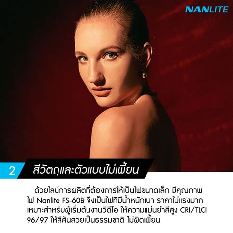 5 จุดเด่น Nanlite Fs 60b ที่ช่วยให้วิดีโอของเราสวยขึ้นได้ทันที Cob Media