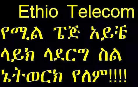 Best Funny Amharic Quotes Shortquotescc