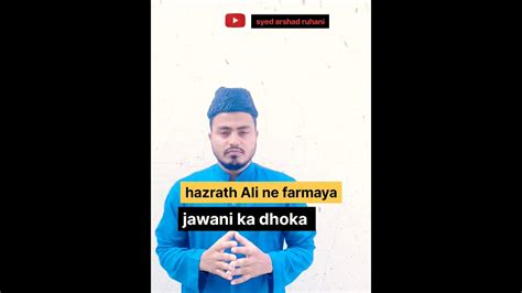 Hazrath Ali Ka Farman Aqwal Zaren Prophet Muhammad Shorts Short