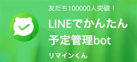 インド (индия) インド人じん ヒンディー語ご (хинди). 二度と予定は忘れない! LINE スケジュール管理の『リマイン ...