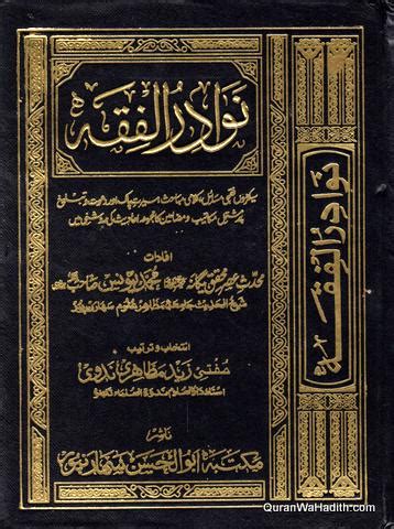 Featured image of post Terjemahan Kitab Sullam Taufiq PDF