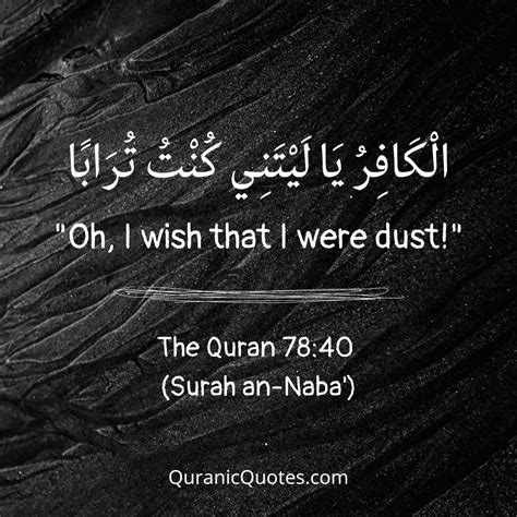 78 Surah An Nabaa Quran Verses Islamic Quotes Quran Quran Text Images