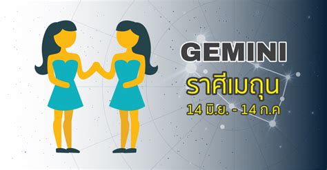 Gemini is a regulated cryptocurrency exchange, wallet, and custodian that makes it simple and secure to buy bitcoin, ether, and other cryptocurrencies. ดวงปี 2562 ราศีเมถุน - เดอร์มาทิส คลินิก