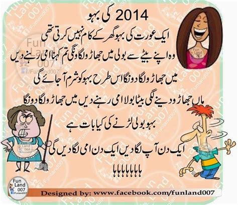 Top 40 Funniest Jokes In Urdu