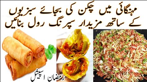 How To Make Spring Rolls Vegetable Roll Recipe Spring Roll Iftar