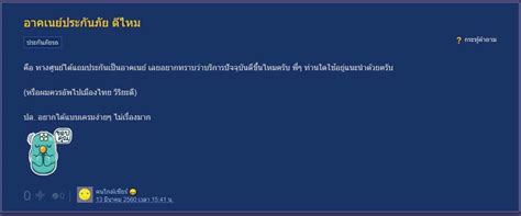ถ้าคุณกำลังสงสัยว่า หากจะเลือกประกันรถยนต์นั้น ประกันรถยนต์ของ สินทรัพย์ประกันภัย ดีไหม ที่นี่ เรามีคำตอบ. อาคเนย์ประกันภัยดีไหม เคลมยากไหม อูซ่อมเยอะไหม บริการเป็น ...